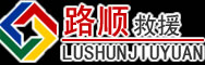 五寨道路救援