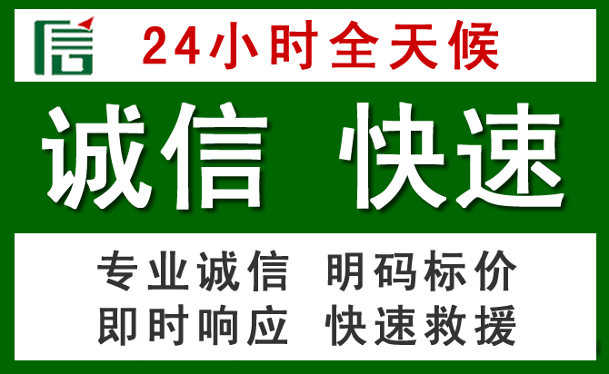 五寨道路救援 五寨汽车救援